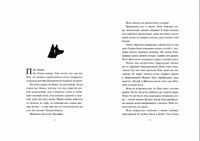 Пакс.Дорога домой Print Books Самокат