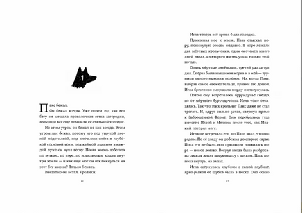 Пакс.Дорога домой Print Books Самокат