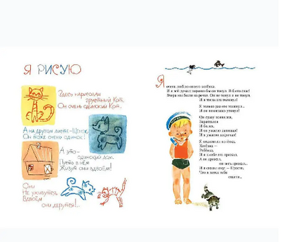 Люблю когда утро. Мошковская Э Printed books Речь