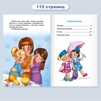 Рассказы о Белочке и Тамарочке. Внеклассное Чтение. Л. Пантелеев Printed books Проф Пресс