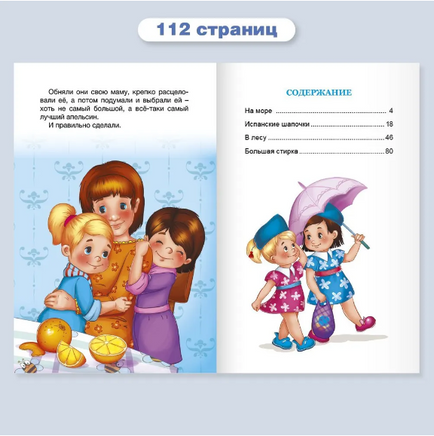 Рассказы о Белочке и Тамарочке. Внеклассное Чтение. Л. Пантелеев Printed books Проф Пресс