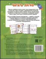 Буквы и слоги. Читать легко. Клепарская Н. Printed books Феникс-Премьер