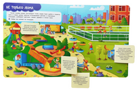 Книги с окошками. На стройке Printed books Росмэн