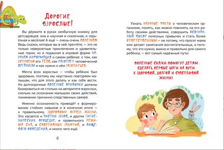 Как устроен человек? Энциклопедия для детского сада Printed books Росмэн