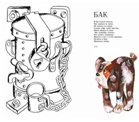 Витамин роста./ О.Григорьев Printed books Глагол