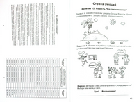Тропинка к своему я. Рабочая тетрадь 1 класс Printed books Генезис