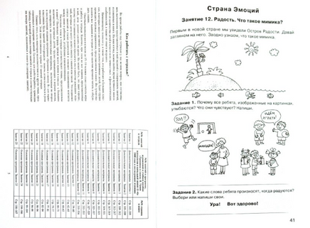 Тропинка к своему я. Рабочая тетрадь 1 класс Printed books Генезис