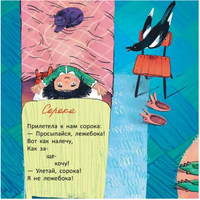 Кряк-кряк. К.Стрельникова Printed books Глагол