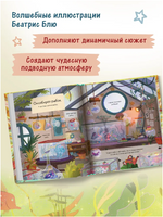 Волшебная сказка о хвосте русалочки Printed books Феникс-Премьер