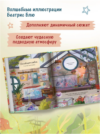 Волшебная сказка о хвосте русалочки Printed books Феникс-Премьер