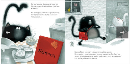 С любовью, Шмяк! Printed books Клевер