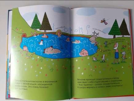 Вулкан, горячая голова! Агостино Траини. Printed books Карьера Пресс
