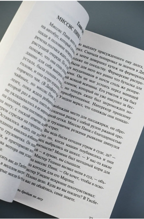 Смерть бродит по лесу. Хейр Сирил. Мягкий переплёт Printed books АСТ