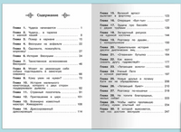 Прокофьева С. Приключения Веснушки Printed books Омега