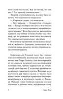 Смерть бродит по лесу. Хейр Сирил. Мягкий переплёт Printed books АСТ
