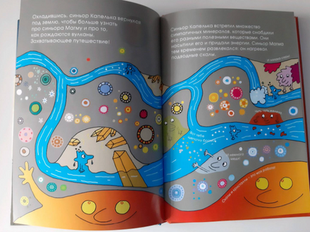 Вулкан, горячая голова! Агостино Траини. Printed books Карьера Пресс