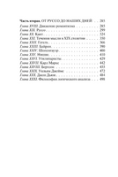 История западной философии В 2 т. Том 2. Рассел Бертран. Мягкий переплёт Printed books АСТ