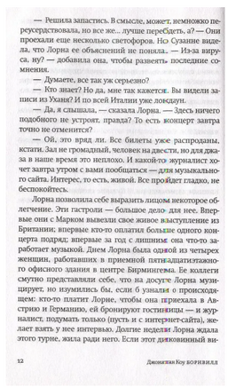 Борнвилл. Коу Д. Printed books Фантом