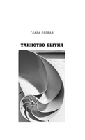 Высший замысел. Хокинг Стивен, Млодинов Л. Printed books АСТ