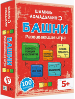 БАШНИ. Развивающая игра для детей Printed books Капитал