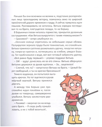 Школьные Рассказы Printed books Проф Пресс