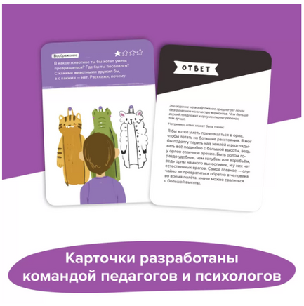 Brainy Trainy. Воображение Board Games Банда Умников