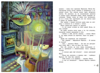 Крошка Нильс Карлсон/Линдгрен А. Printed books МАХАОН