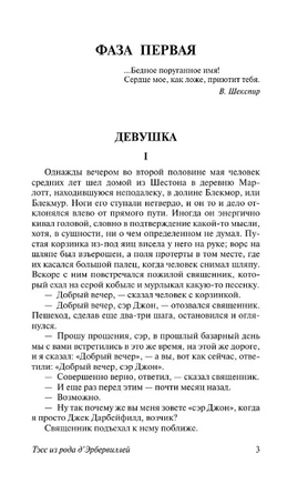 Тэсс из рода д'Эрбервиллей. Гарди Томас. Мягкий переплёт Printed books АСТ