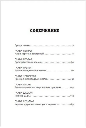 Краткая история времени. Хокинг Стивен. Мягкий переплёт Printed books АСТ