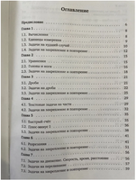 Задачи на логику... и не только. 4-6 класс Printed books МЦНМО