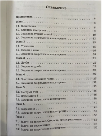 Задачи на логику... и не только. 4-6 класс Printed books МЦНМО