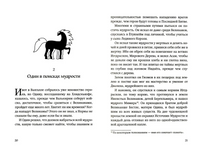Скандинавские мифы. Пересказ стародавних северных песен и легенд/ Грин Р. Л. Printed books Карьера Пресс