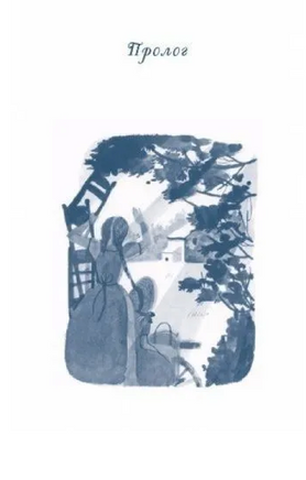 История Мэй Маленькой Женщины Print Books Самокат