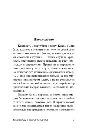 Возвращение в дивный новый мир. Хаксли Олдос Леонард. Мягкий переплёт Printed books АСТ