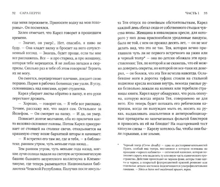 Мельмот. Перри Сара Printed books Фантом