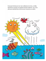 Путешествие в деревню. Агостино Траини. Printed books Карьера Пресс
