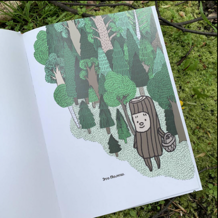 Полеш открывает музей | Юнсен Осхиль Канстад Printed books Пешком в Историю
