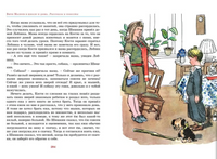 Витя Малеев в школе и дома. Рассказы и повести (илл. А. Каневского)/ Носов И. Printed books МАХАОН