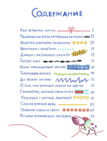 Как веревочка вилась. Евгений Клюев Print Books Самокат
