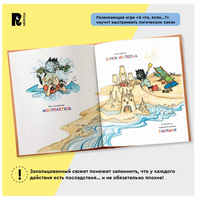 Если дать котенку кексик... Printed books Росмэн