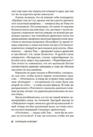 Тот, кто следовал за мистером Рипли. Патриция Хайсмит Print Books Азбука