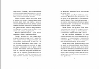 Пакс.Дорога домой Print Books Самокат