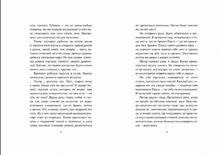 Пакс.Дорога домой Print Books Самокат