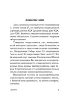 Пигмей. Паланик Чак. Мягкий переплёт Printed books АСТ