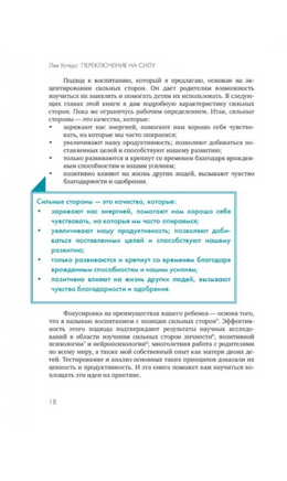 Переключение на Силу. Лея Уотерс Printed books Ресурс