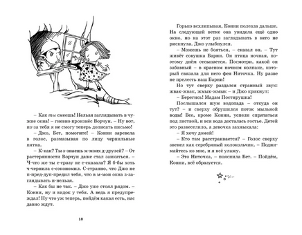 Путешествие в подземное царство/ Блайтон Э. Printed books МАХАОН