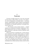 Шагреневая кожа. де Бальзак Оноре. Мягкий переплёт Printed books АСТ