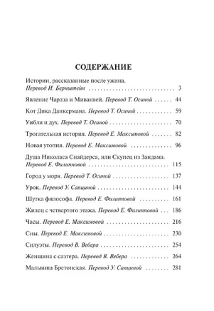 О привидениях и не только. Джером Клапка Джером. Мягкий переплёт Printed books АСТ