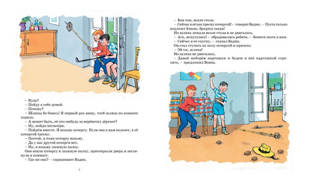 Фантазёры. Рассказы. Детская классика Printed books Махаон