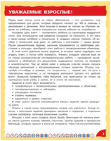 Математика это интересно. Приключения в клеточку. 2-4 классы Printed books Лаборатория знаний